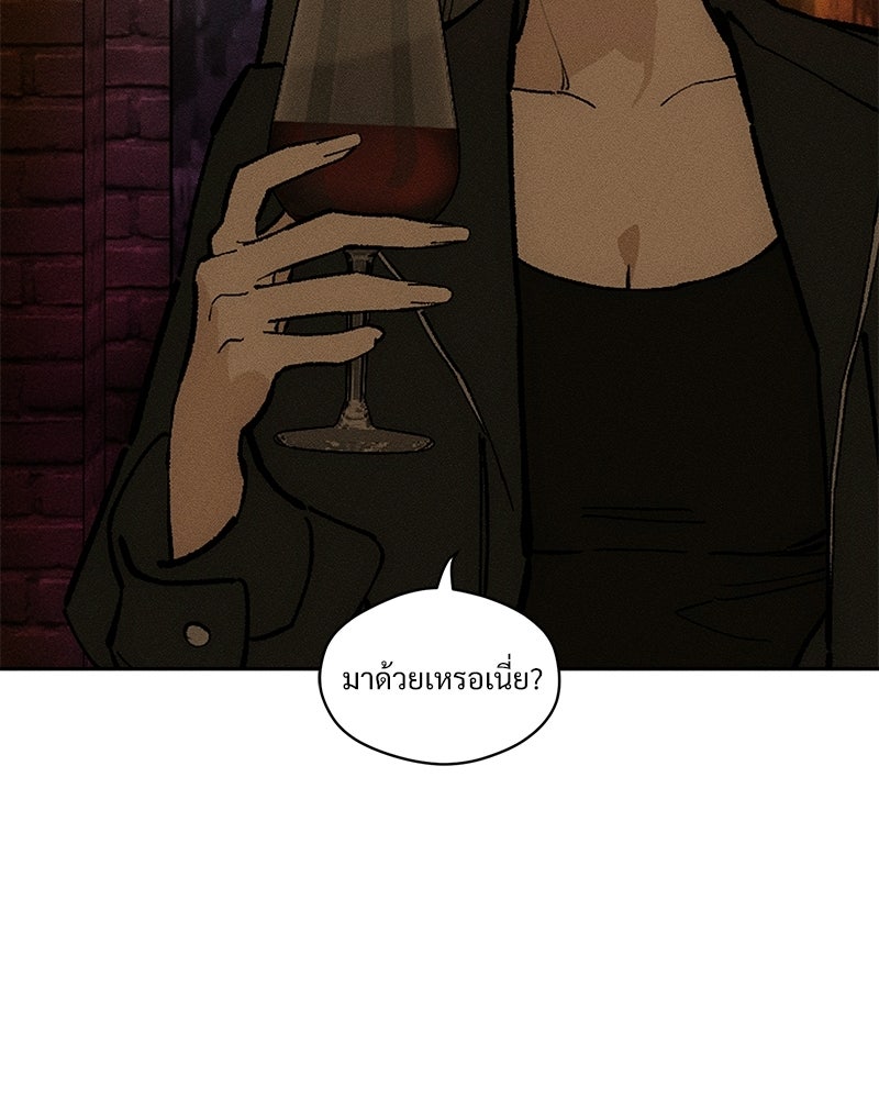 บุปผารุ่มราคะ - หน้า 90