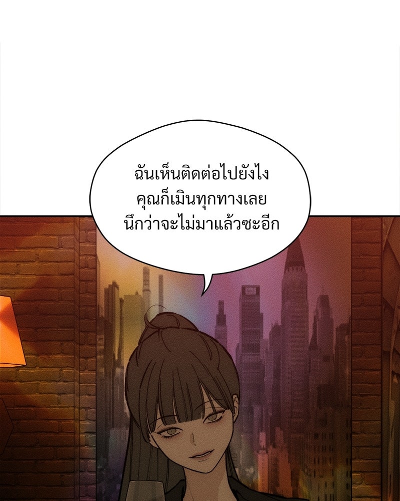 บุปผารุ่มราคะ - หน้า 91