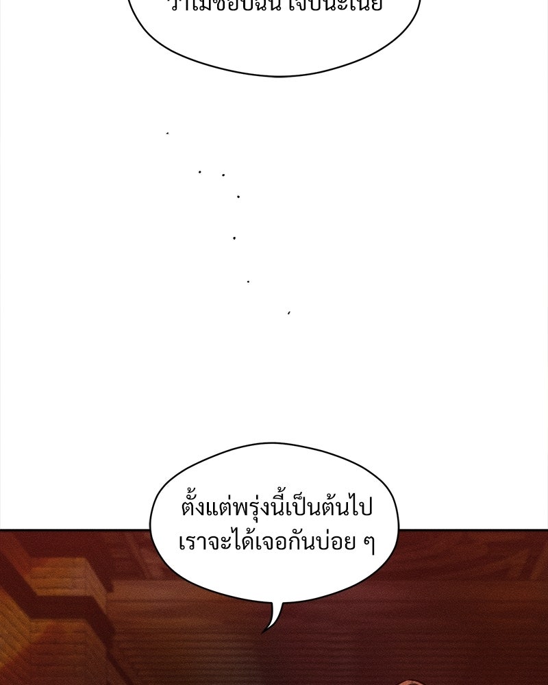 บุปผารุ่มราคะ - หน้า 95