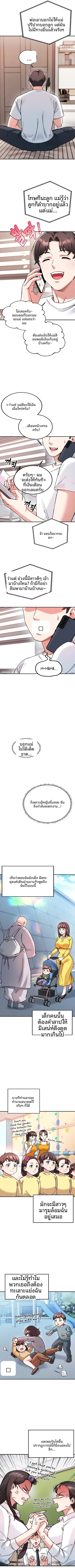 Wanna Join The Company - หน้า 2