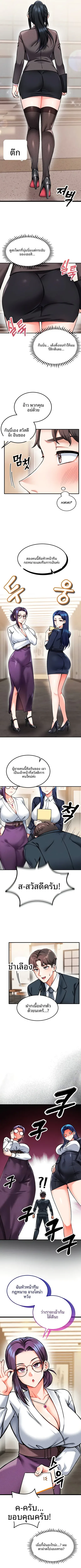 Wanna Join The Company - หน้า 2