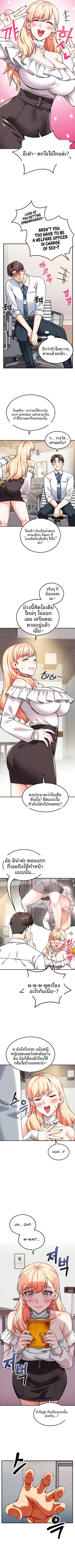 Wanna Join The Company - หน้า 2