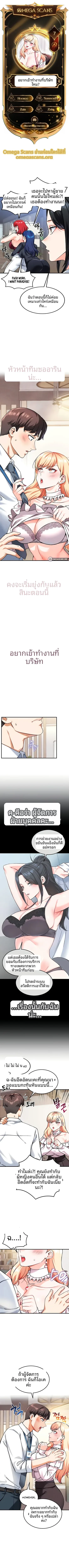 Wanna Join The Company - หน้า 1