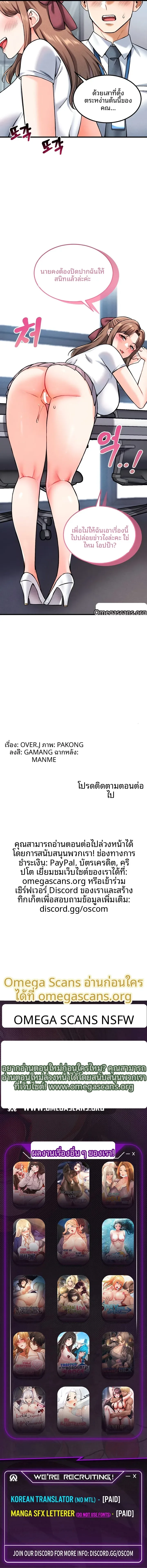 Wanna Join The Company - หน้า 10