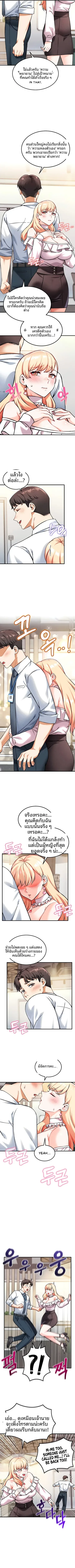 Wanna Join The Company - หน้า 4
