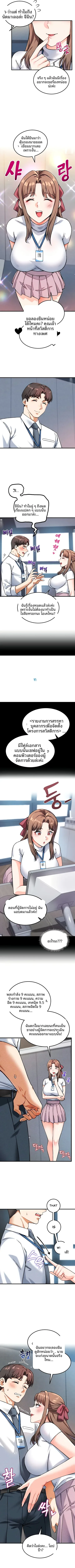 Wanna Join The Company - หน้า 6