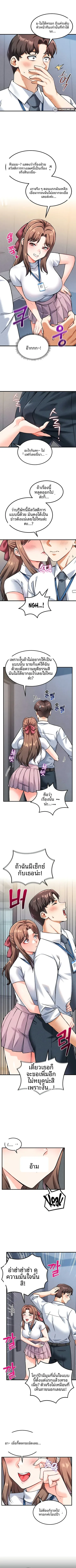 Wanna Join The Company - หน้า 7