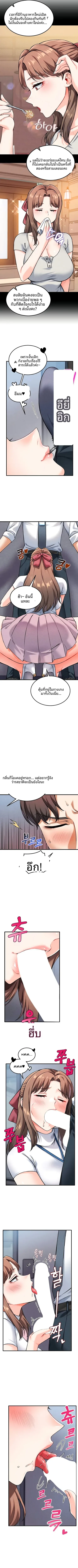Wanna Join The Company - หน้า 8