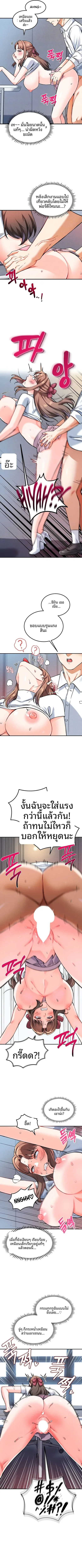 Wanna Join The Company - หน้า 2