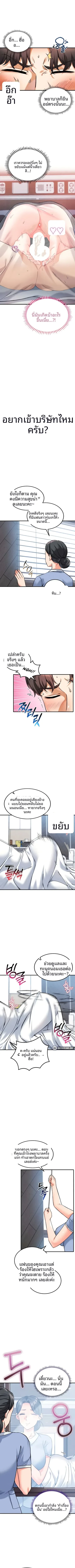 Wanna Join The Company - หน้า 2