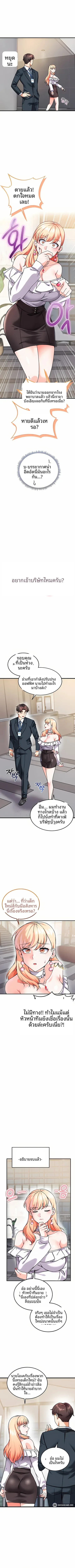 Wanna Join The Company - หน้า 2