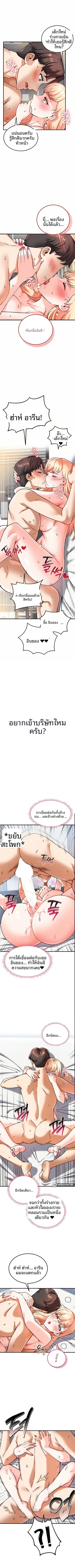 Wanna Join The Company - หน้า 2