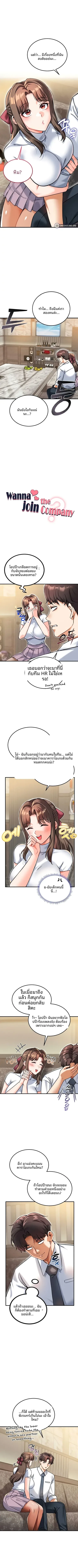 Wanna Join The Company - หน้า 2