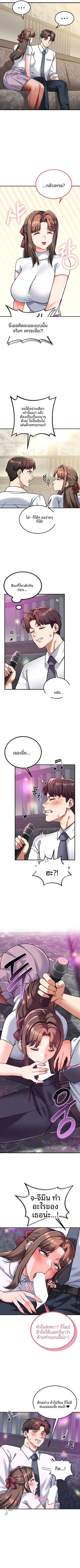 Wanna Join The Company - หน้า 3