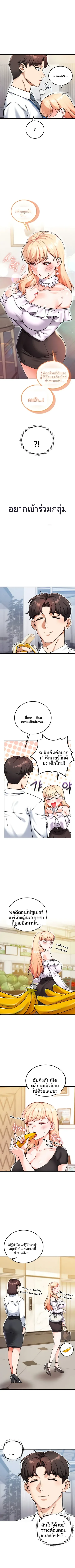 Wanna Join The Company - หน้า 2