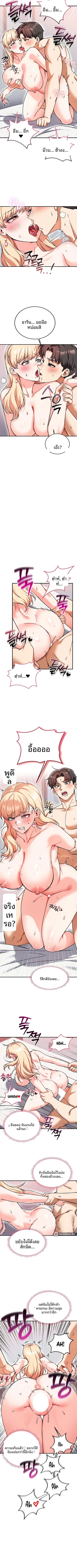 Wanna Join The Company - หน้า 3