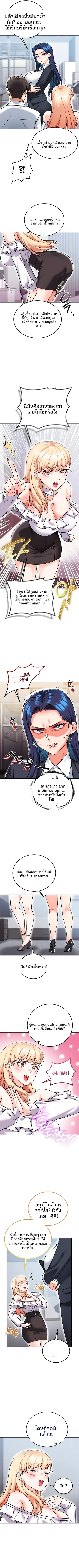 Wanna Join The Company - หน้า 6