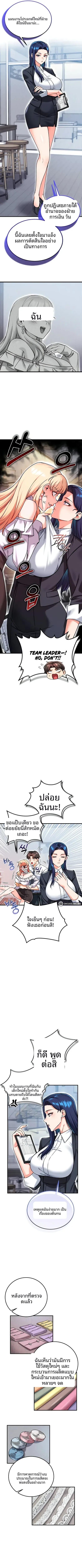 Wanna Join The Company - หน้า 7
