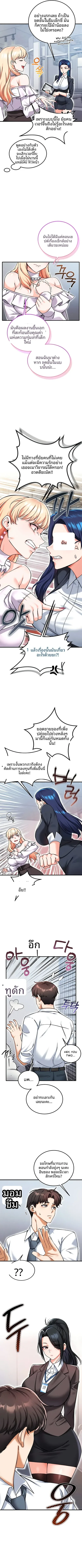 Wanna Join The Company - หน้า 8
