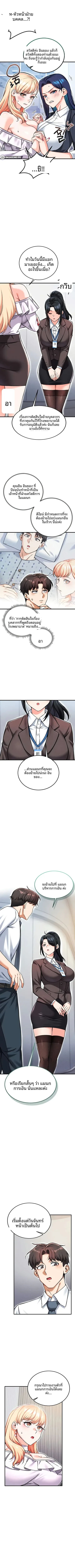 Wanna Join The Company - หน้า 9