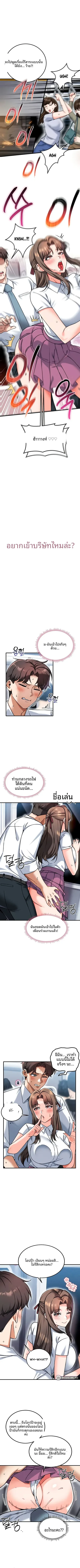 Wanna Join The Company - หน้า 2