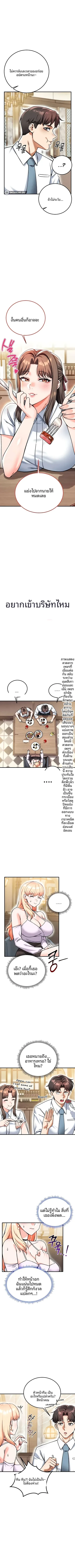 Wanna Join The Company - หน้า 2