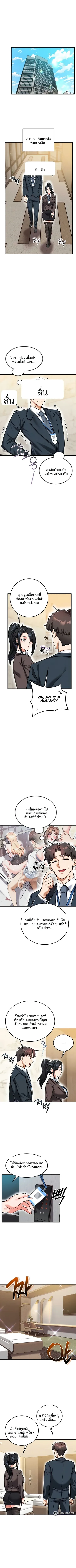 Wanna Join The Company - หน้า 2