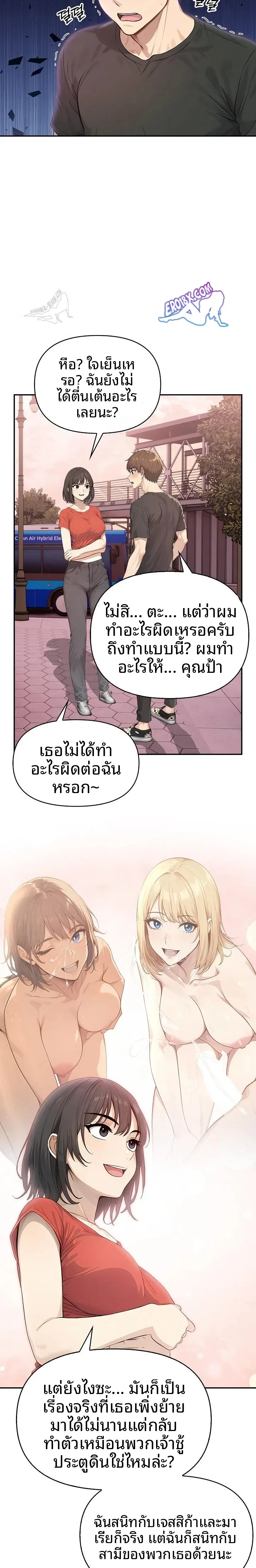 The Temptation Of Local Married Women - หน้า 4