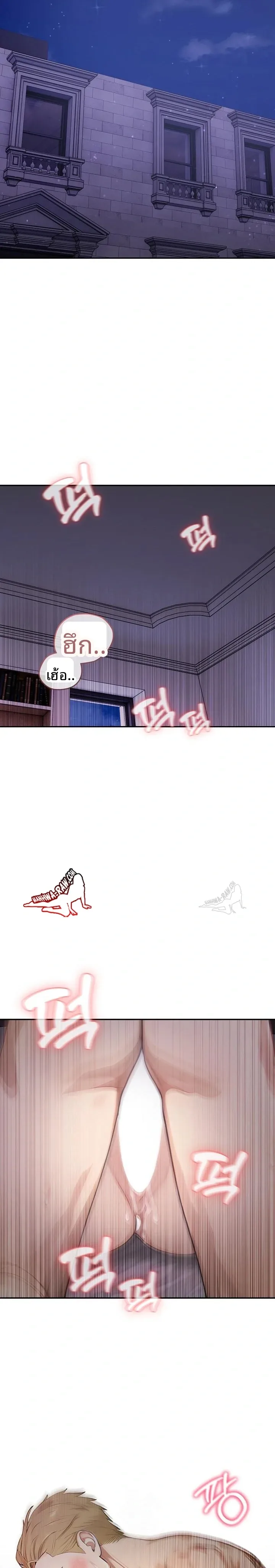 The Temptation Of Local Married Women - หน้า 3