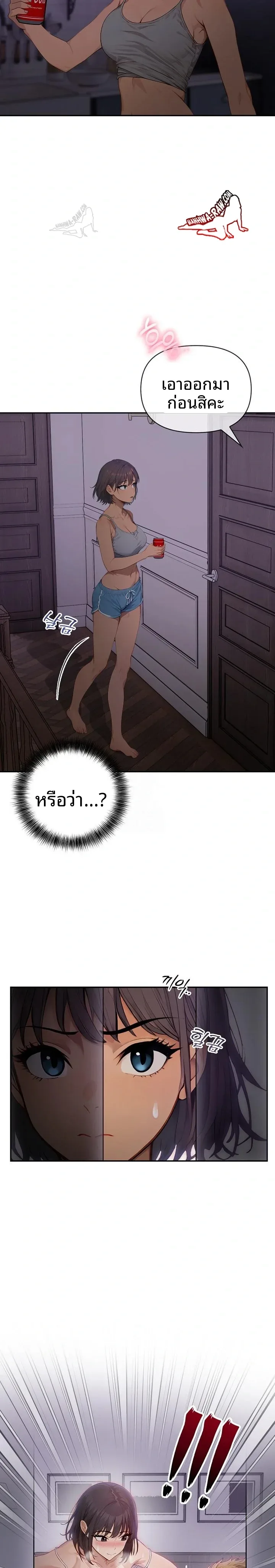 The Temptation Of Local Married Women - หน้า 7