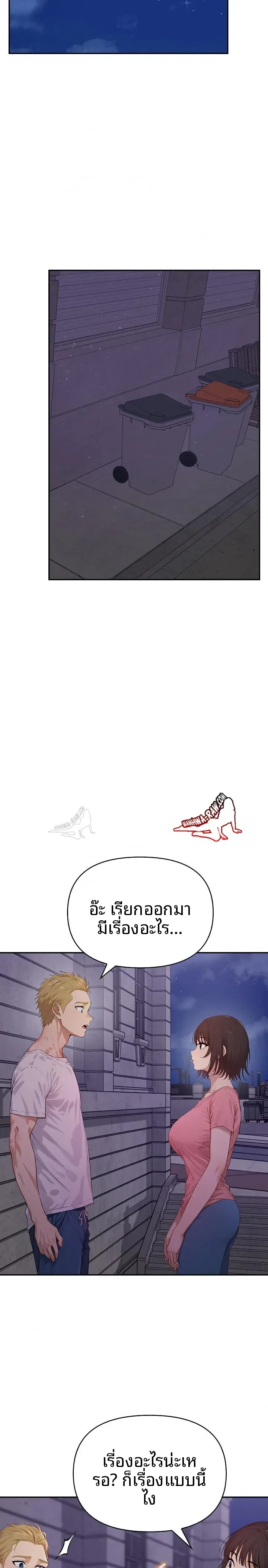 The Temptation Of Local Married Women - หน้า 19
