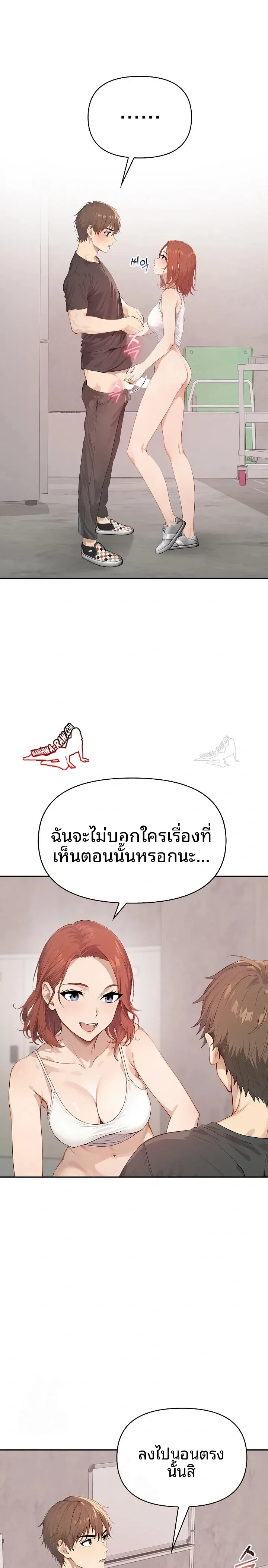 The Temptation Of Local Married Women - หน้า 3