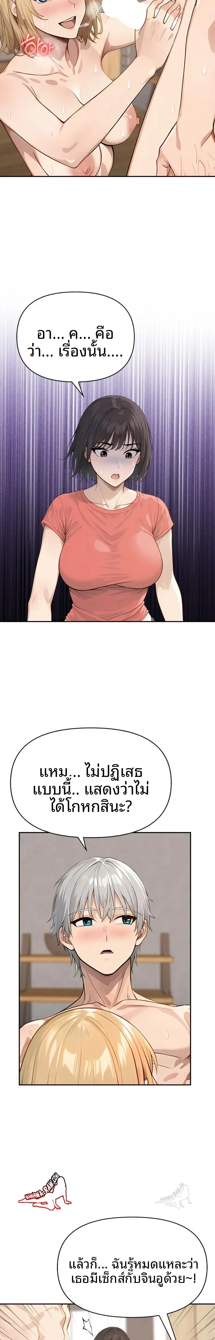 The Temptation Of Local Married Women - หน้า 8