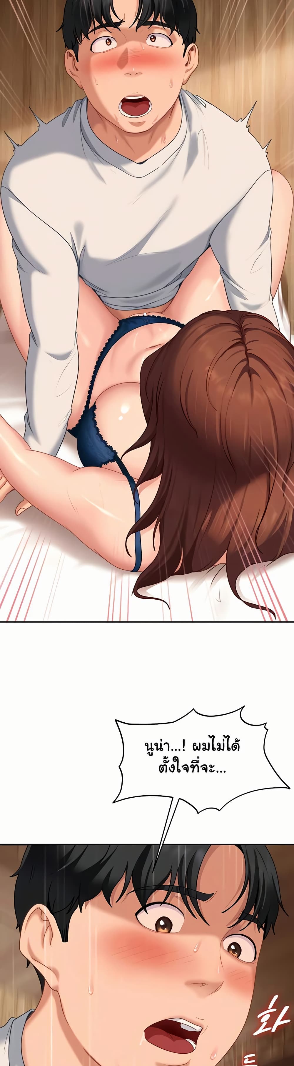 The Female Delinquent Set Her Eyes On Me! - หน้า 2