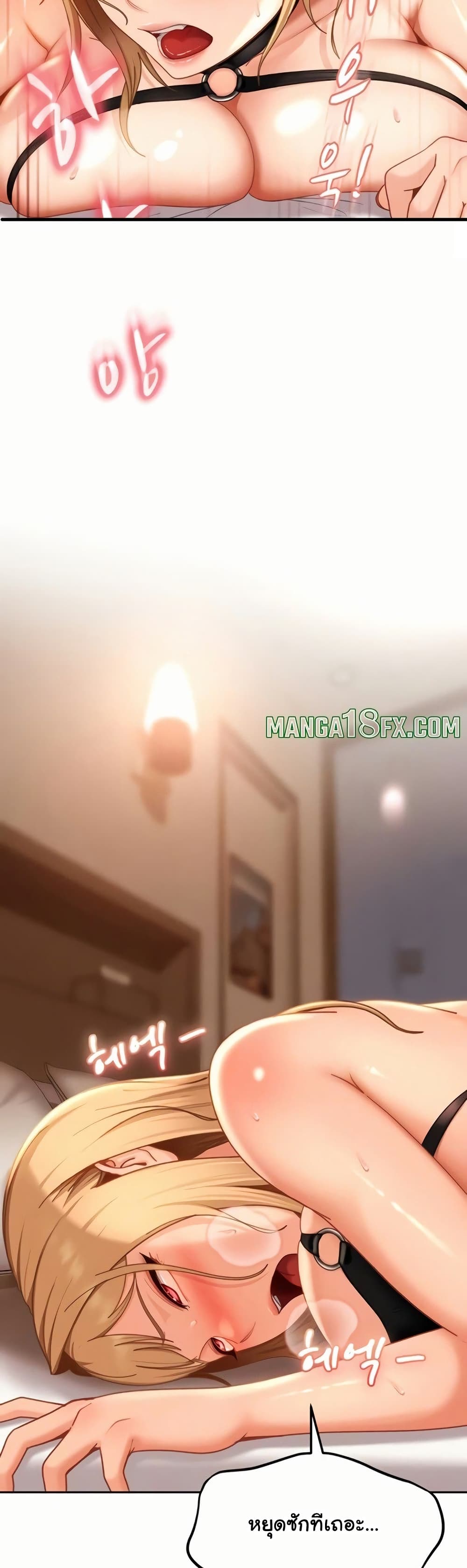 The Female Delinquent Set Her Eyes On Me! - หน้า 39