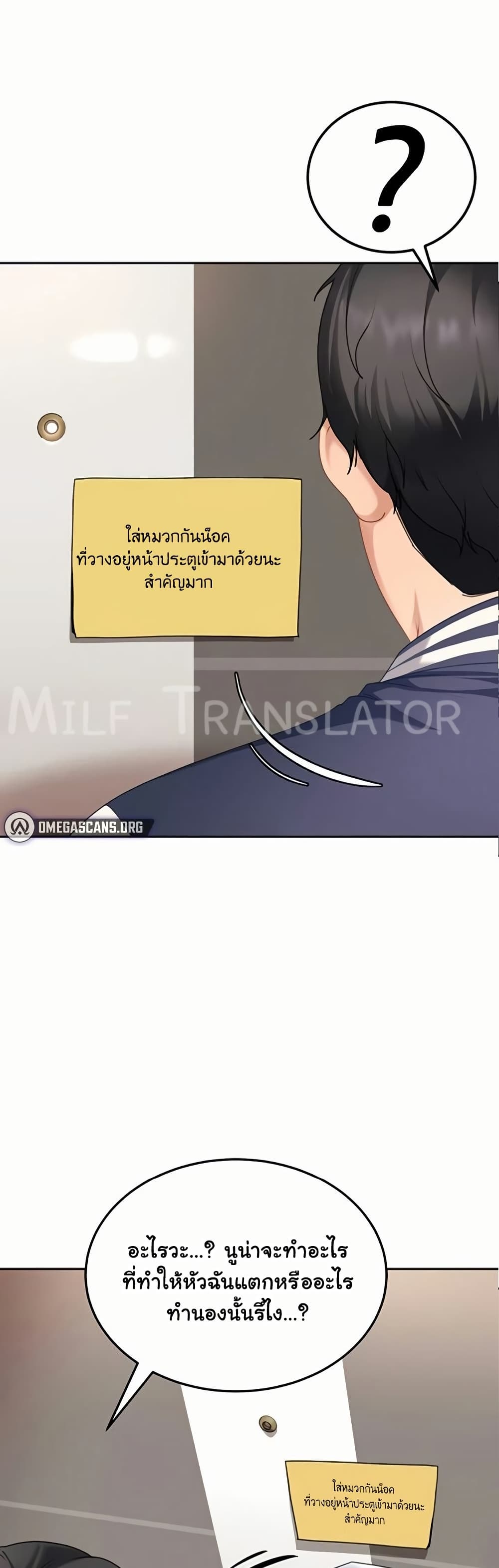 The Female Delinquent Set Her Eyes On Me! - หน้า 1