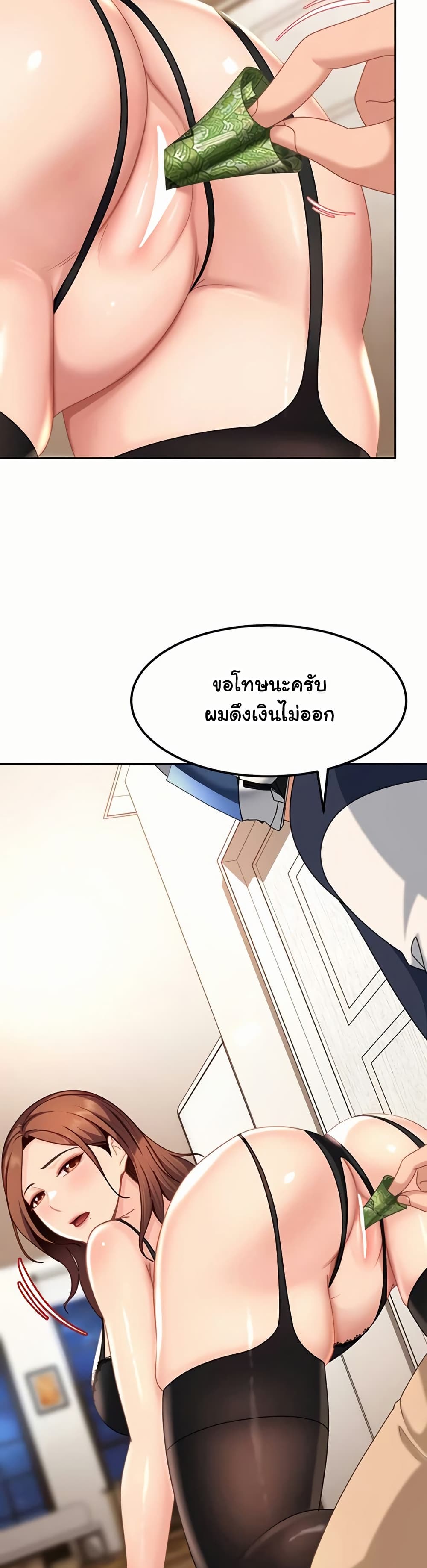 The Female Delinquent Set Her Eyes On Me! - หน้า 14