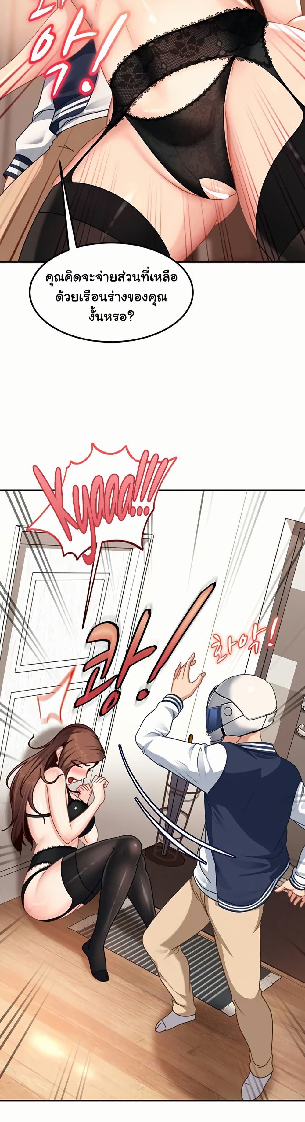 The Female Delinquent Set Her Eyes On Me! - หน้า 21