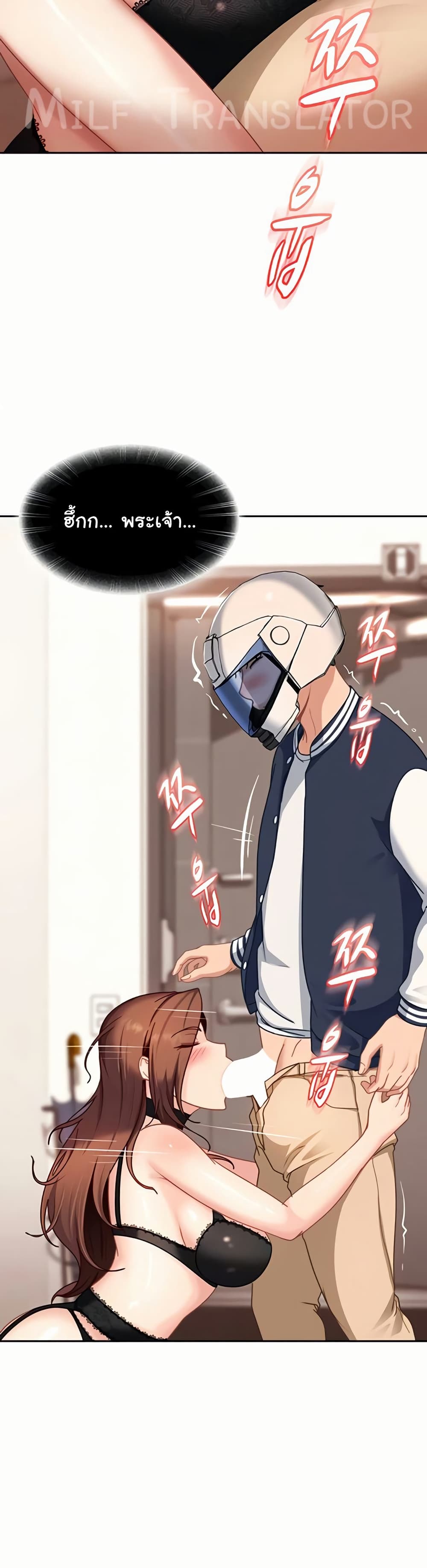 The Female Delinquent Set Her Eyes On Me! - หน้า 29