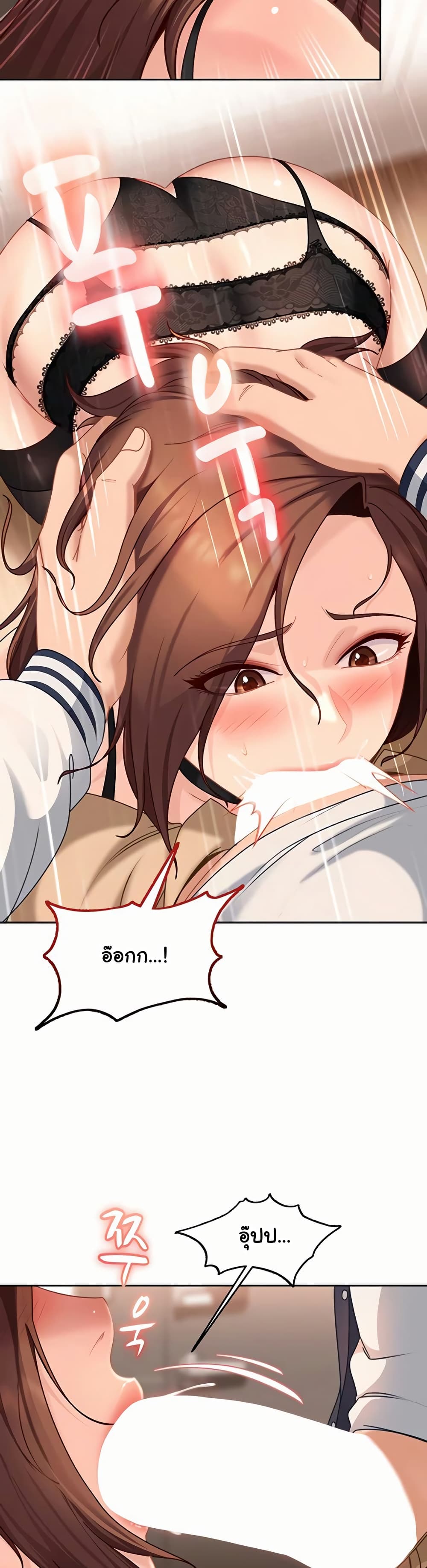 The Female Delinquent Set Her Eyes On Me! - หน้า 31