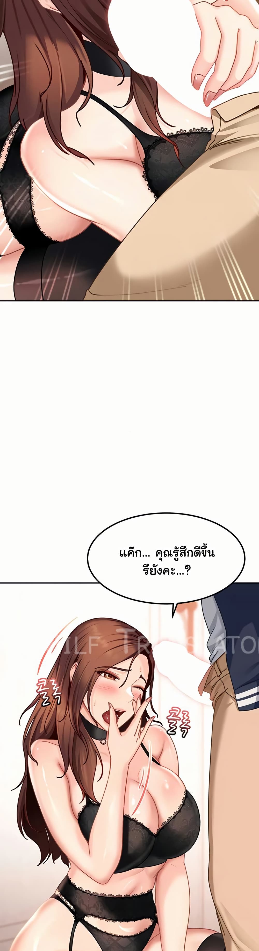 The Female Delinquent Set Her Eyes On Me! - หน้า 35