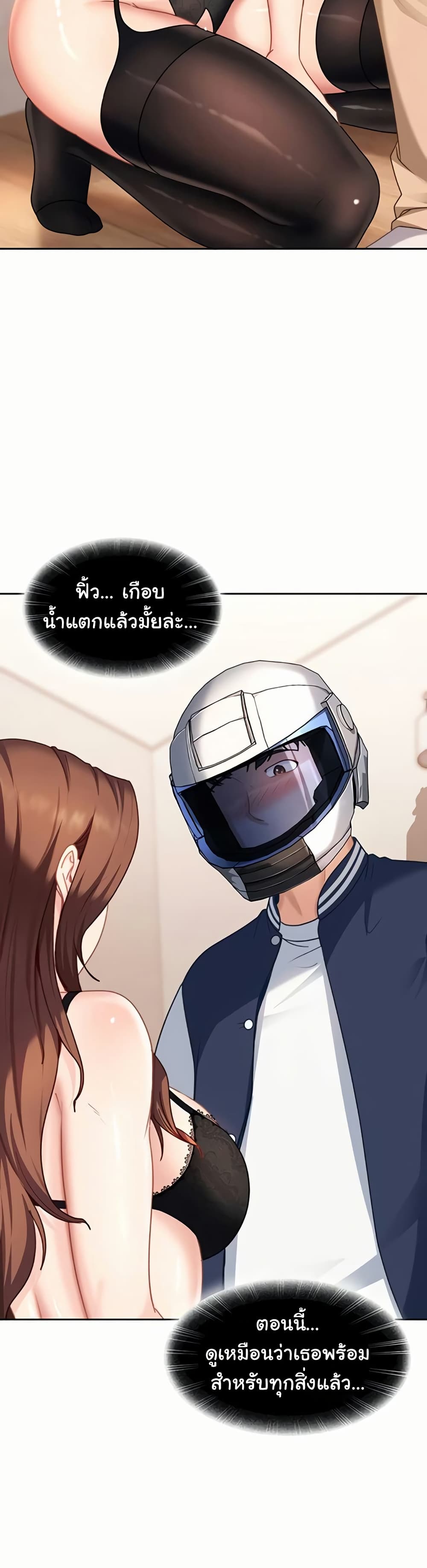 The Female Delinquent Set Her Eyes On Me! - หน้า 36