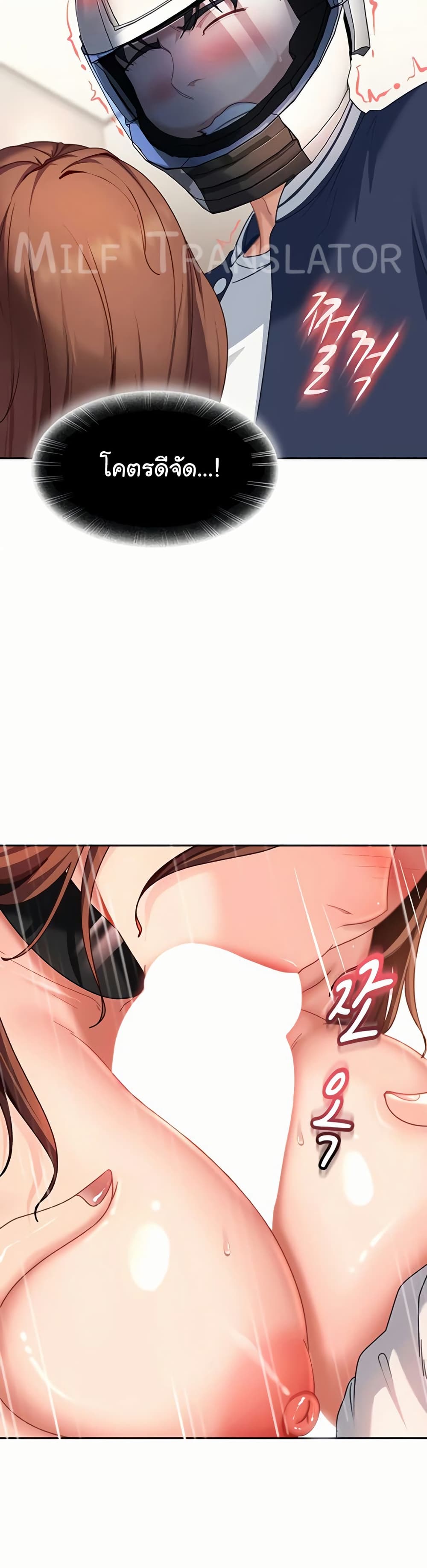 The Female Delinquent Set Her Eyes On Me! - หน้า 40