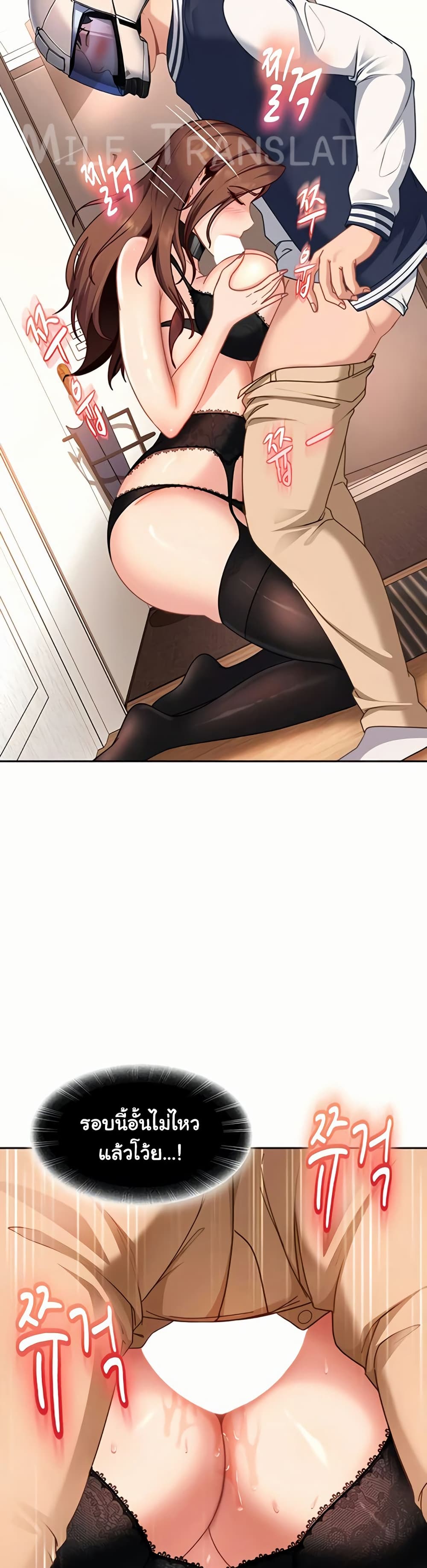 The Female Delinquent Set Her Eyes On Me! - หน้า 42