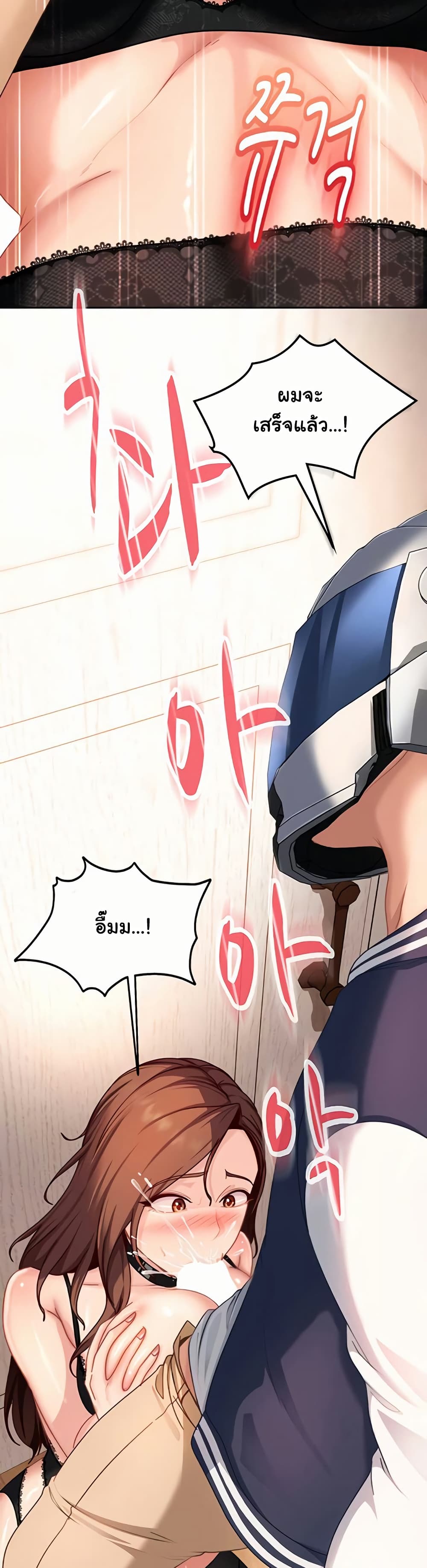 The Female Delinquent Set Her Eyes On Me! - หน้า 43