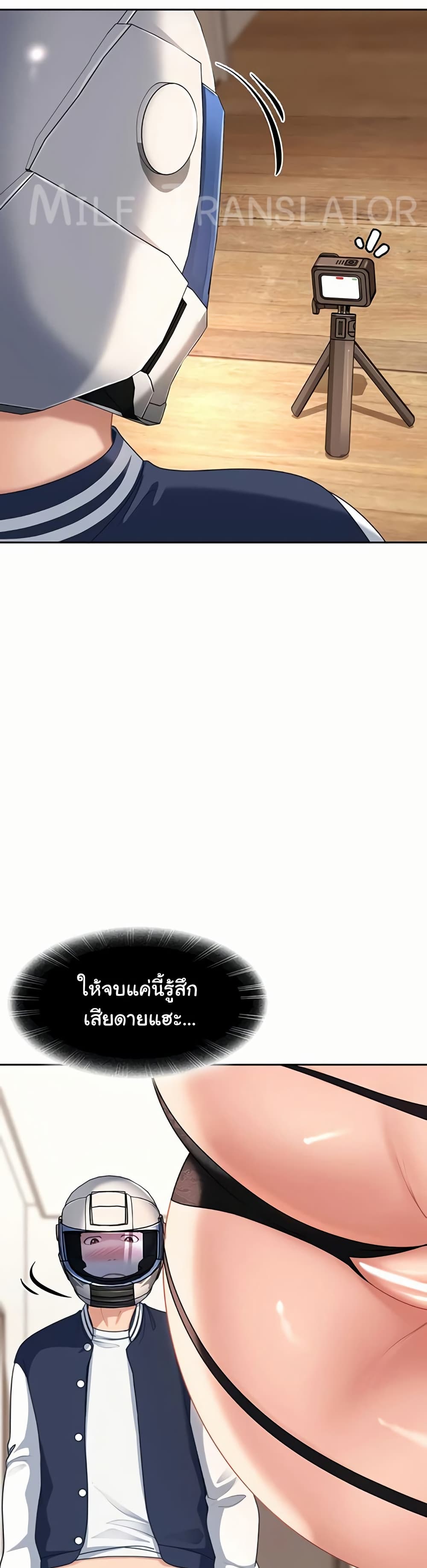 The Female Delinquent Set Her Eyes On Me! - หน้า 47