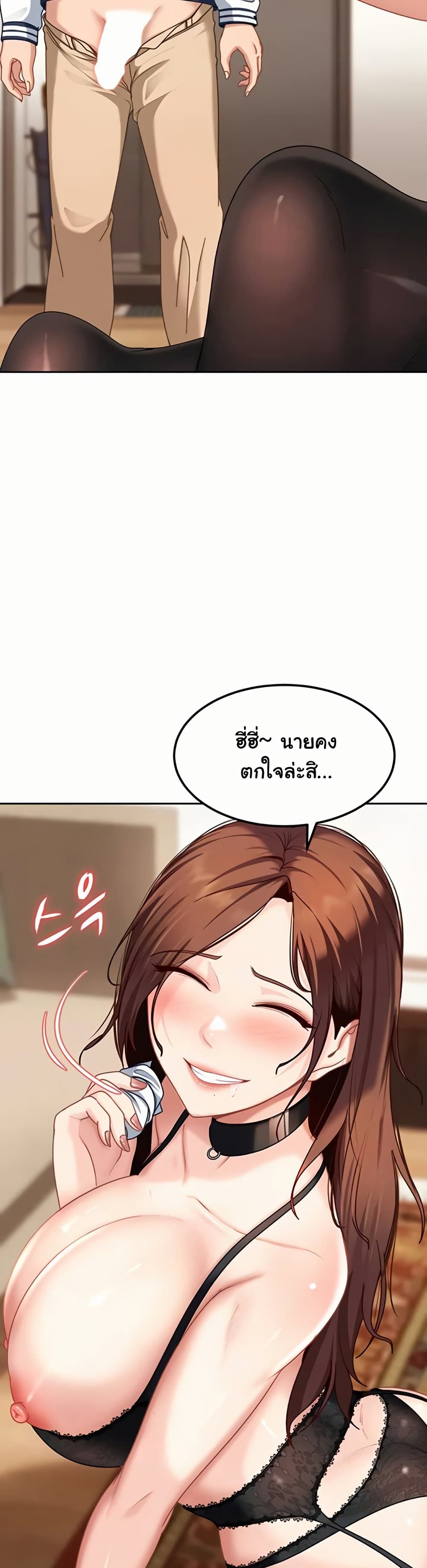 The Female Delinquent Set Her Eyes On Me! - หน้า 48