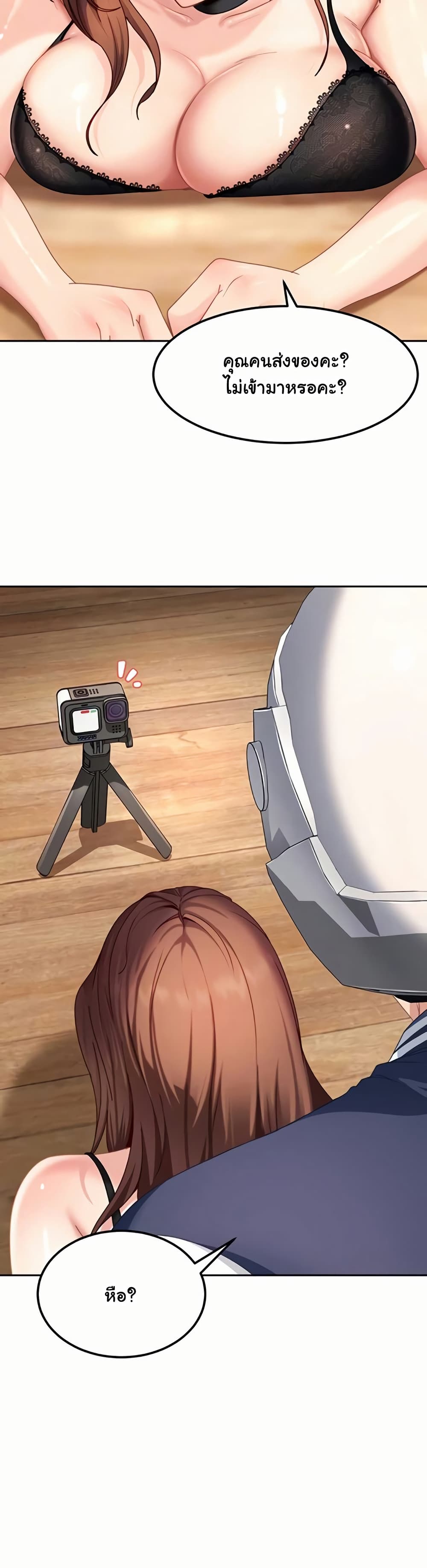 The Female Delinquent Set Her Eyes On Me! - หน้า 9