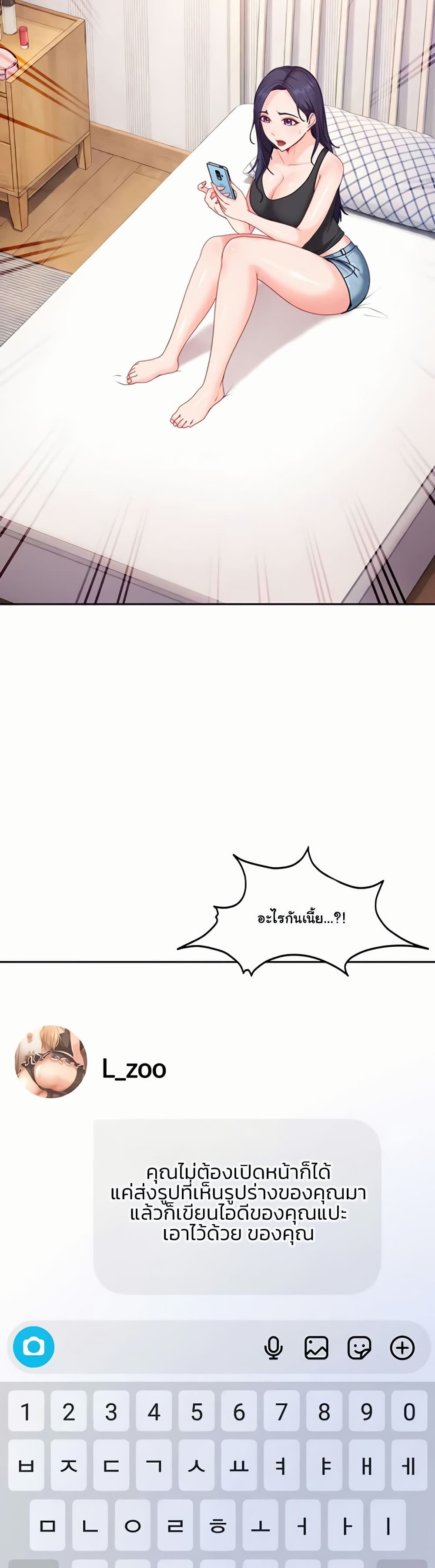 The Female Delinquent Set Her Eyes On Me! - หน้า 2