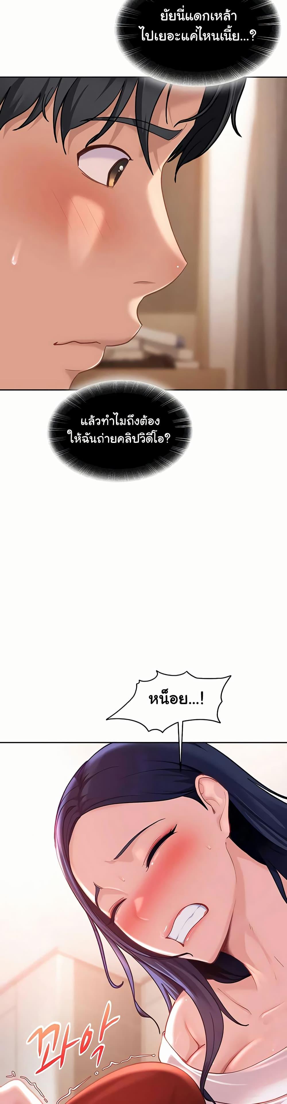 The Female Delinquent Set Her Eyes On Me! - หน้า 2